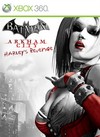 Batman: Arkham City – Harley Quinn’s Revenge cover