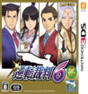 Phoenix Wright: Ace Attorney – Spirit of Justice cover