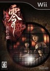 Project Zero 2: Wii Edition cover
