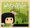 Hiragana Pixel Party cover