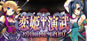 Koihime Enbu