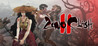 Zeno Clash II