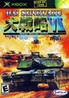 Dai Senryaku VII: Modern Military Tactics cover