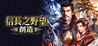 Nobunaga’s Ambition: Sphere of Influence cover