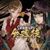 Shikhondo: Soul Eater cover