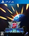 Earth Defense Force 5 cover