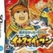 Inazuma Eleven cover