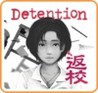 Detention cover